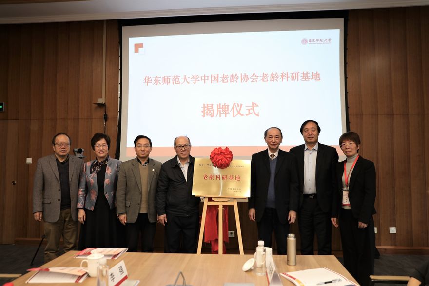 中国老龄协会老龄科研基地揭牌仪式.jpg
