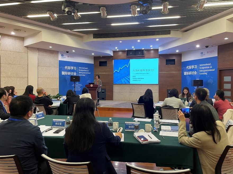 2024年代际学习国际研讨会.jpg