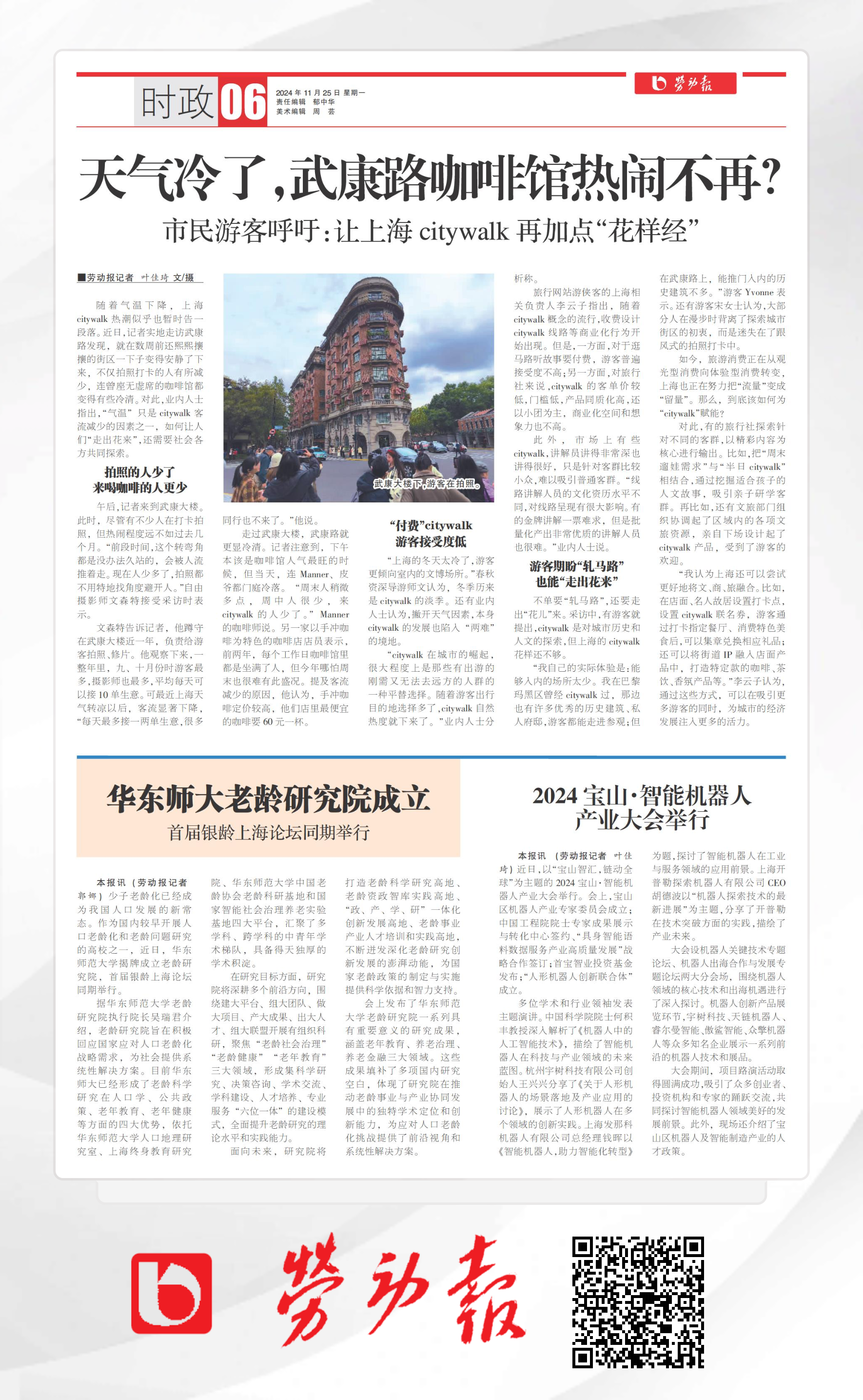 微信图片_20241128115434.png
